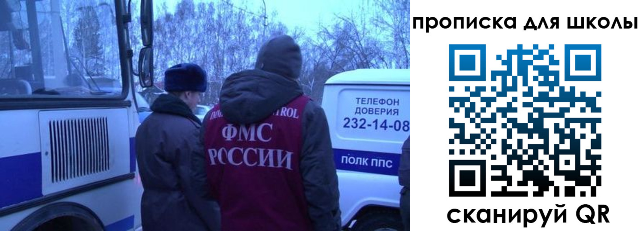 прописка 2025 в Кузнецке