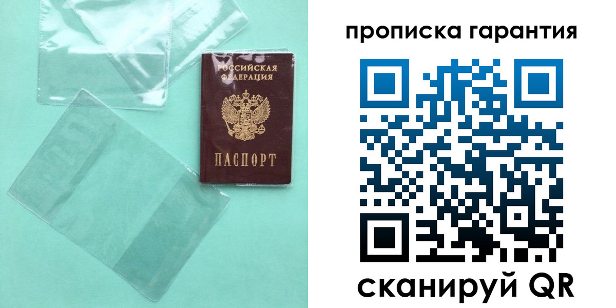 прописка иностранных граждан в Кузнецке