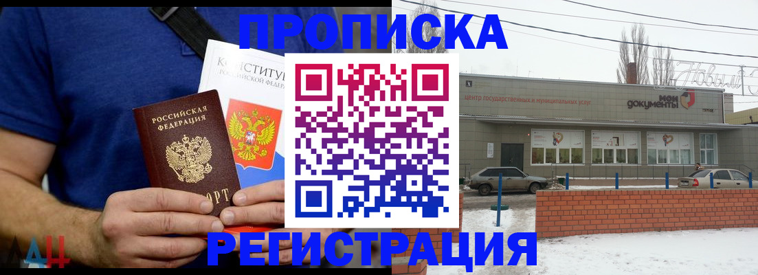 где прописаться в Кузнецке