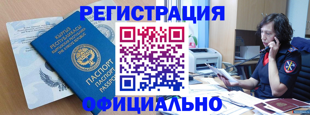 прописка для военкомата в Кузнецке