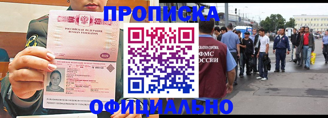 временная регистрация адрес в Кузнецке