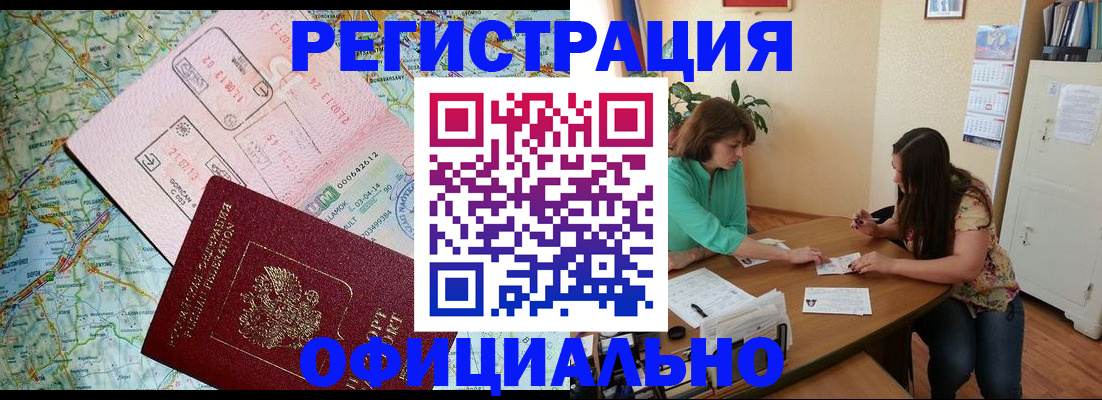 прописка в квартире в Кузнецке