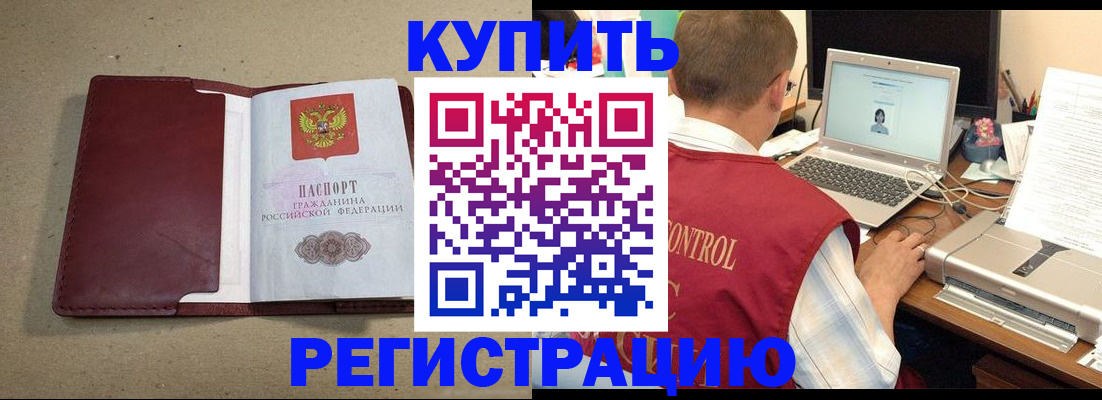 прописка ребенка в Кузнецке